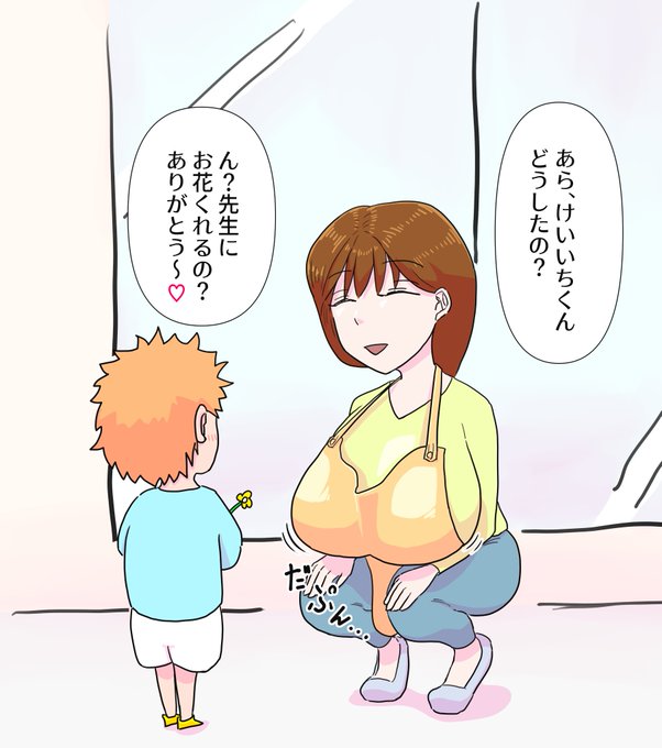 急に見せてみよう!!シリーズその7
先生 