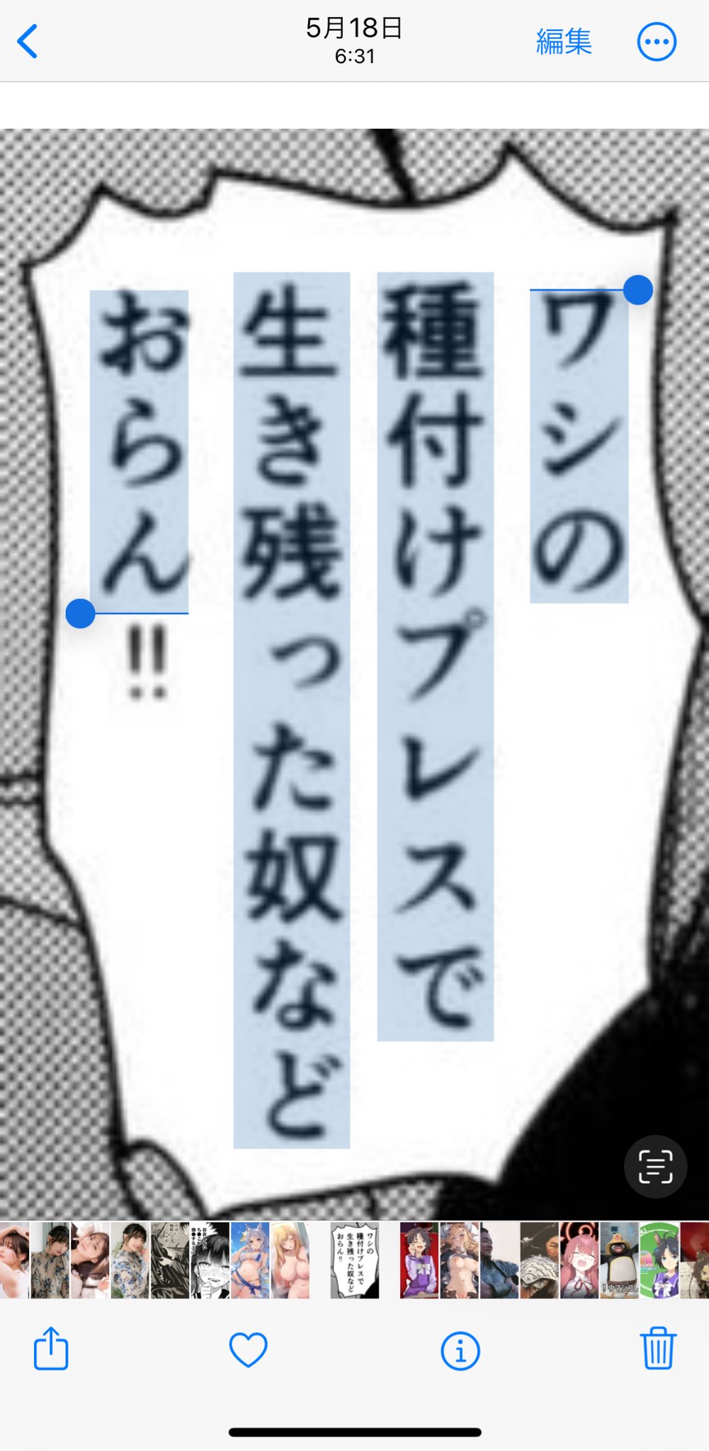6t種付けプレス