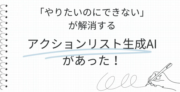 Rei_Rainbow8's tweet photo. 「やりたいのにできない…」と思うことがある方はアクションリスト生成に特化したAIを使うといいという話。
悩みの解決、目標達成どちらにも使えるので、行動できないお悩みがない方も、これを使うと他の人の知識や経験を味方にできるから30秒だけ見て。
#AI #nextaction
https://t.co/pzDsIu8PU1 https://t.co/TnCijj1dwa