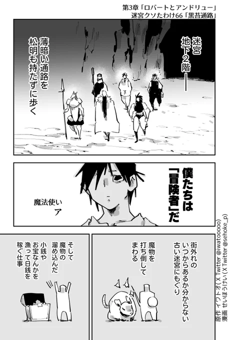 お待たせしました! 新しい冒険です!

邪教徒事件、下層の魔物事件が解決し迷宮は普段の状態に戻った。
欠けていたメンバーが帰還し、シガーフル隊も復活。
実力相応の冒険をする「日常」が帰ってきた--
…ように思えたが?

迷宮クソたわけ「黒苔通路」
(1/7) 