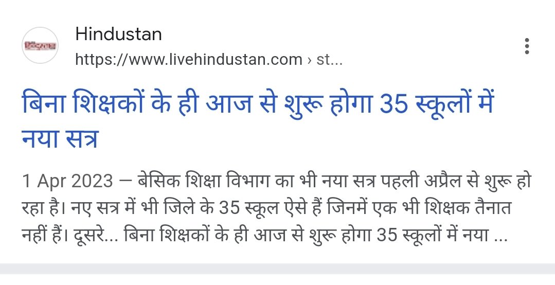 Rohit Vaidwan (@rohitvaidwan25) on Twitter photo ये news paper cutting 1 April 2023 की है..और उसके बाद भी UP सरकार को लगता है कि अनुपात सही है।
स्कूल अध्यापकों की कमी से या तो चल नहीं रहे या बंद हो रहे है।
<a href="/ABPNews/">ABP News</a> <a href="/UPGovt/">Government of UP</a> <a href="/EduMinOfIndia/">Ministry of Education</a>
#UP_WANT_TEACHER_VACANCY ये news paper cutting 1 April 2023 की है..और उसके बाद भी UP सरकार को लगता है कि अनुपात सही है।
स्कूल अध्यापकों की कमी से या तो चल नहीं रहे या बंद हो रहे है।
<a href="/ABPNews/">ABP News</a> <a href="/UPGovt/">Government of UP</a> <a href="/EduMinOfIndia/">Ministry of Education</a>
#UP_WANT_TEACHER_VACANCY