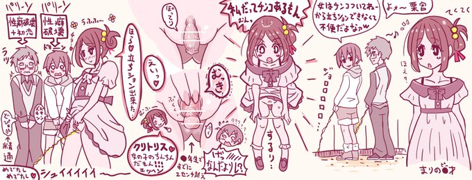 クラスの女子のクリが大きかった思い出とか#デカクリ  #bigclit 