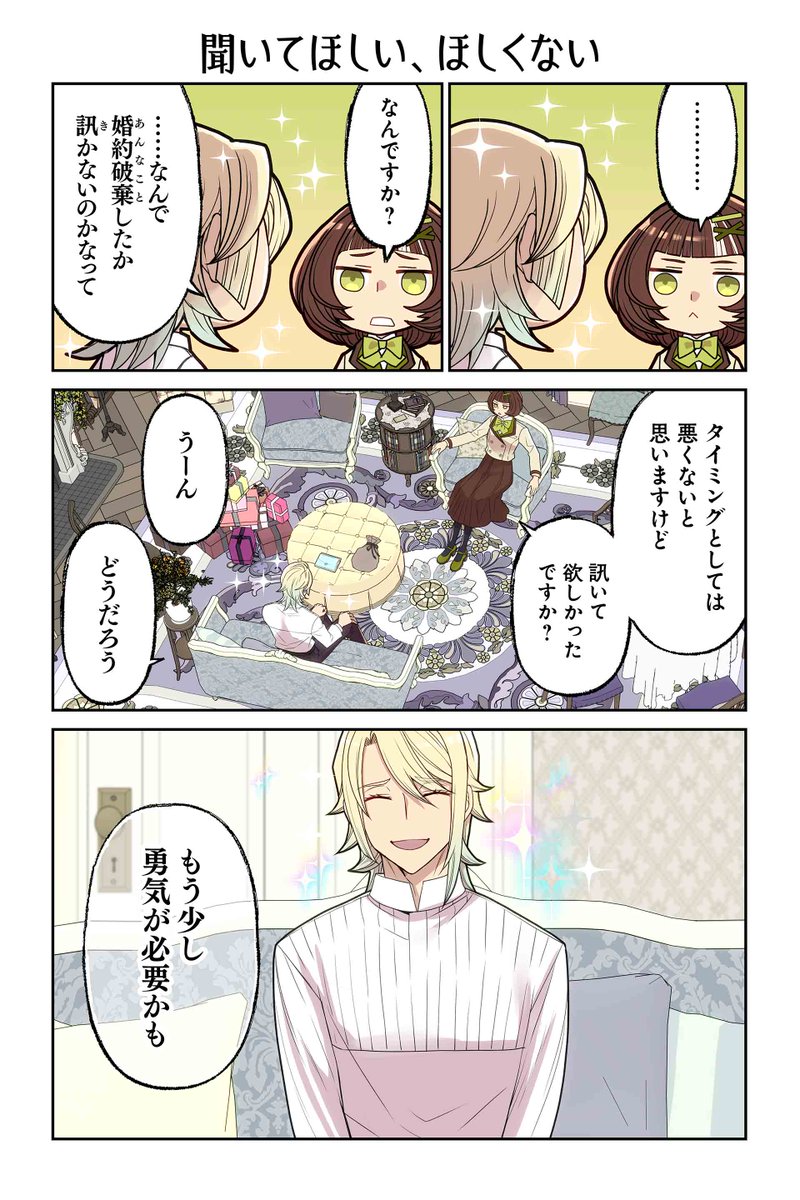 【聞いてほしい、ほしくない】遠藤海成『やらかし王子が家に来た!』 https://t.co/dDPv4x4tVv #ツイ4 