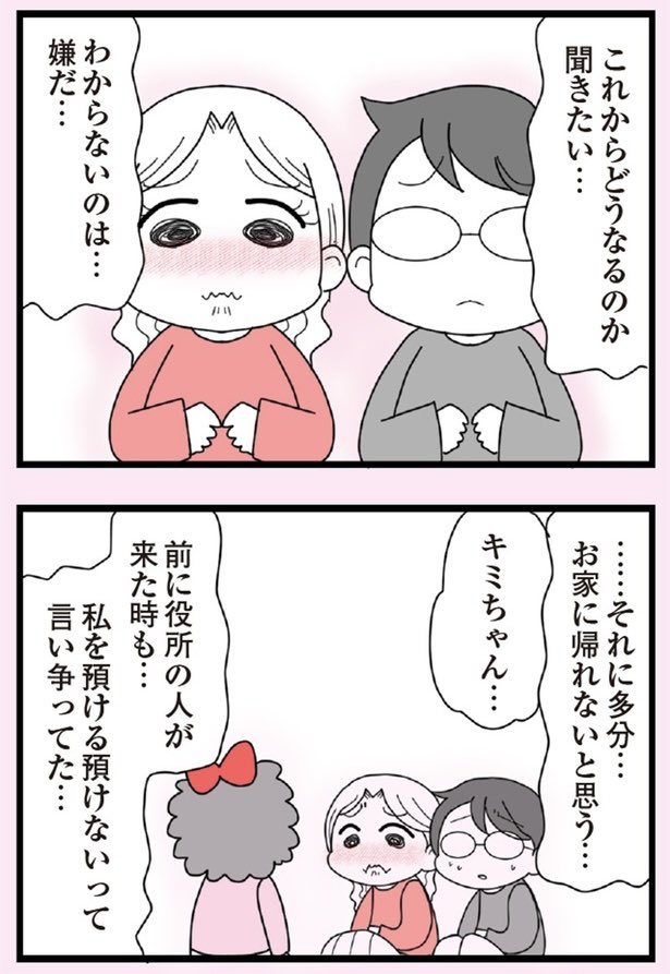 娘の友だちは放置子?⑨2/5
#漫画が読めるハッシュタグ 