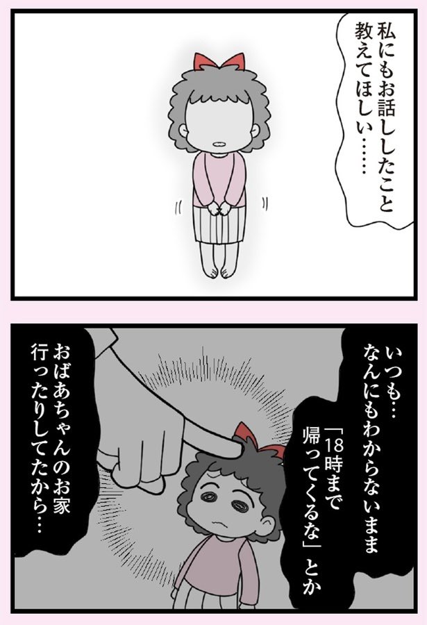 娘の友だちは放置子?⑨2/5
#漫画が読めるハッシュタグ 