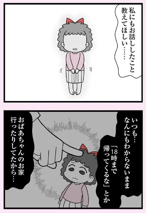 娘の友だちは放置子?⑨2/5
#漫画が読めるハッシュタグ 