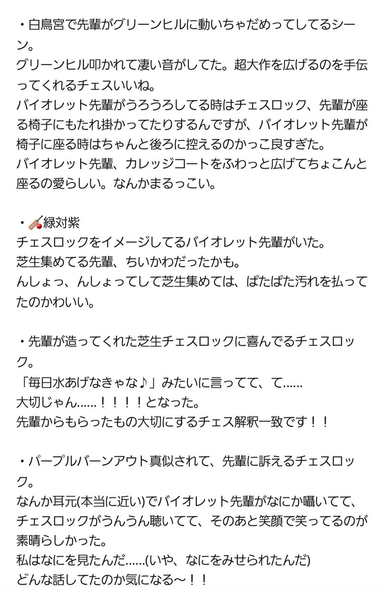 fuusorano's tweet photo. ミュージカル黒🐏
9/26、9/27の感想とちょっと違った所。
ほぼ🎻💜で見てました https://t.co/aTeYrPHs3S