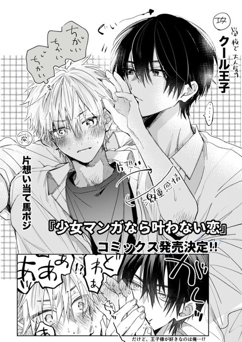 ボーイズラブ 漫画家様ポストカード なはまやらわ その他 ほわこ しょま恋続編 on X: 