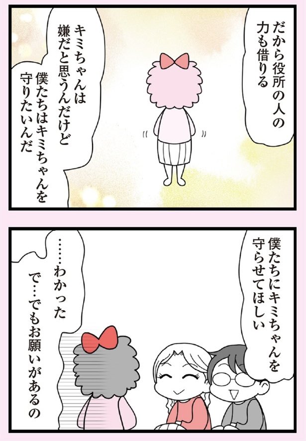 娘の友だちは放置子?⑨1/5
#漫画が読めるハッシュタグ 