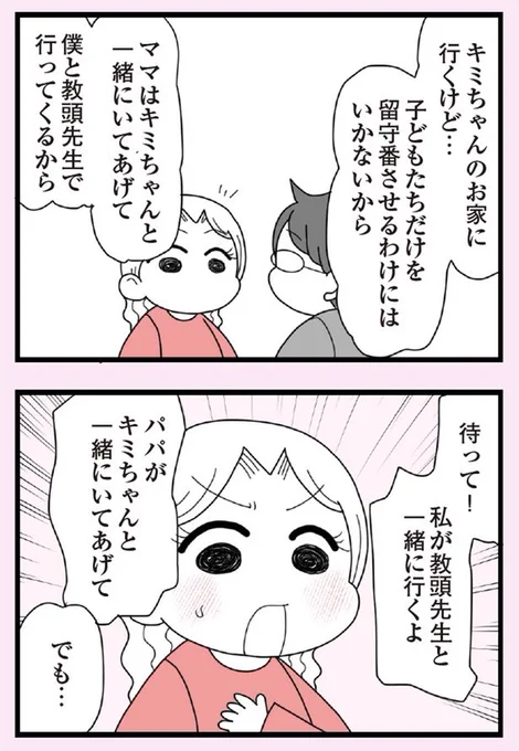 娘の友だちは放置子?⑨3/5
#漫画が読めるハッシュタグ 
