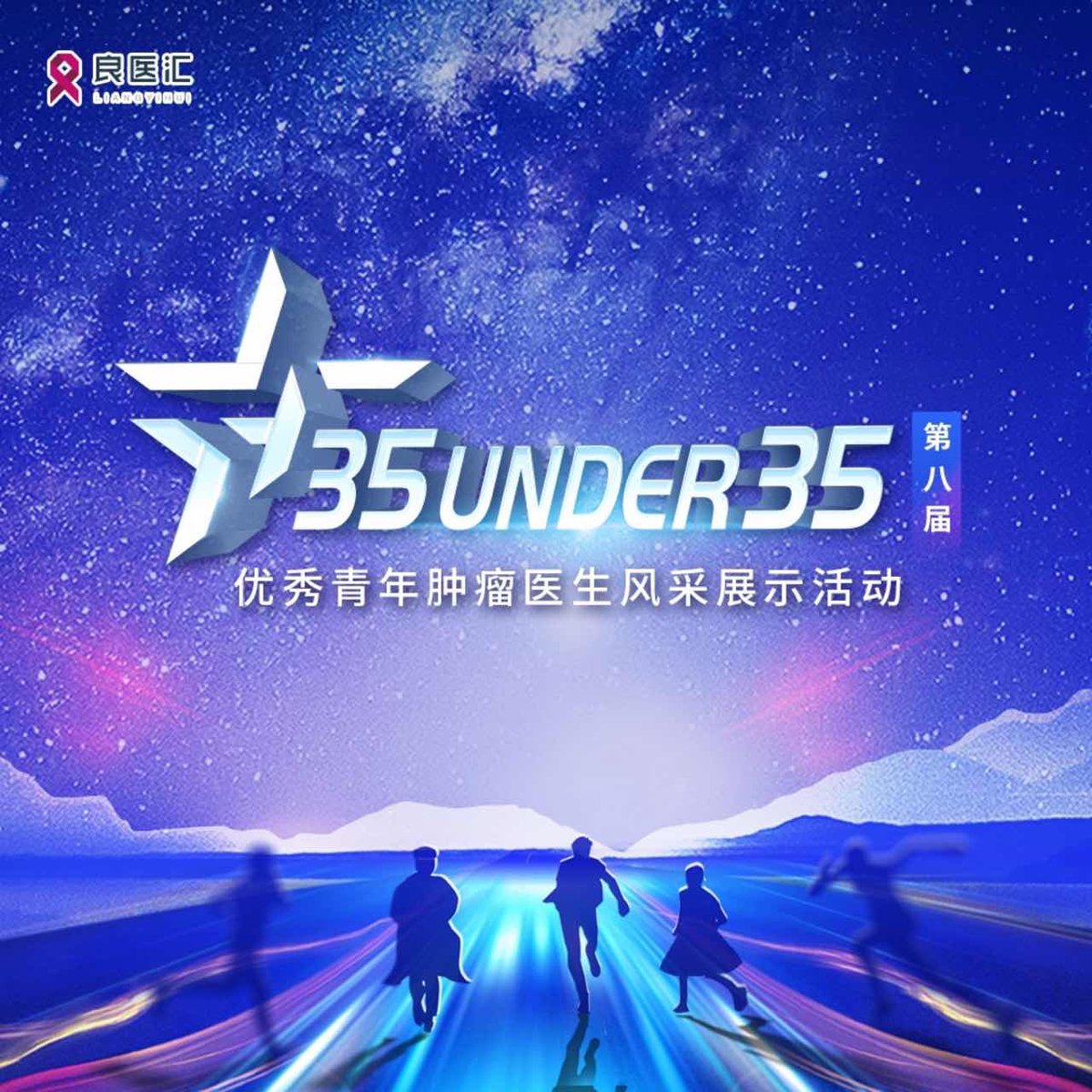 RenLuo_RAD's tweet photo. Happy to get 35under35 of Chinese Society of Clinical Oncology 2024! https://t.co/lsJw9UCwIn