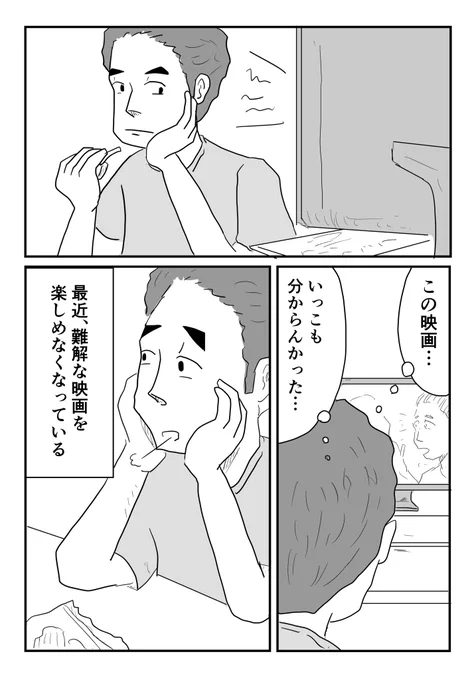 考察することに疲れている…⁉︎ 