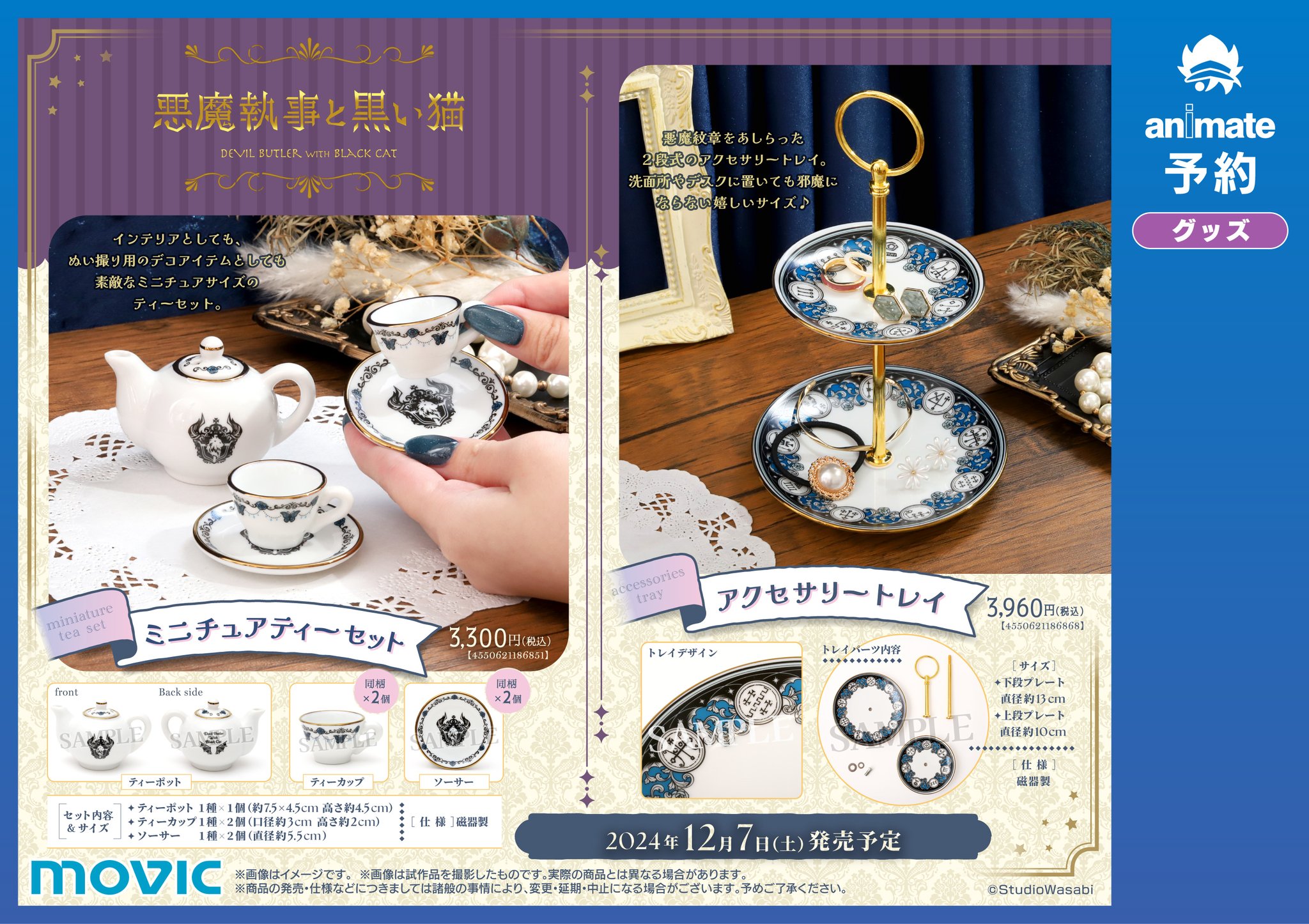 Amazon.co.jp: 悪魔執事と黒い猫 グッズセット : ペット用品