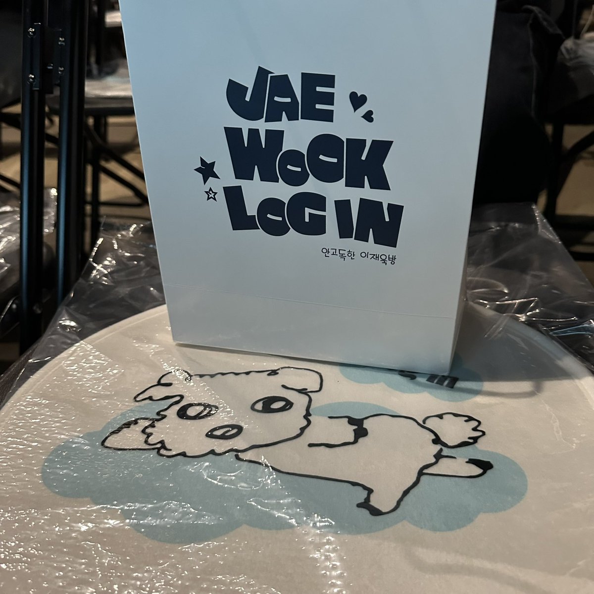 두근두근🍀

#이재욱