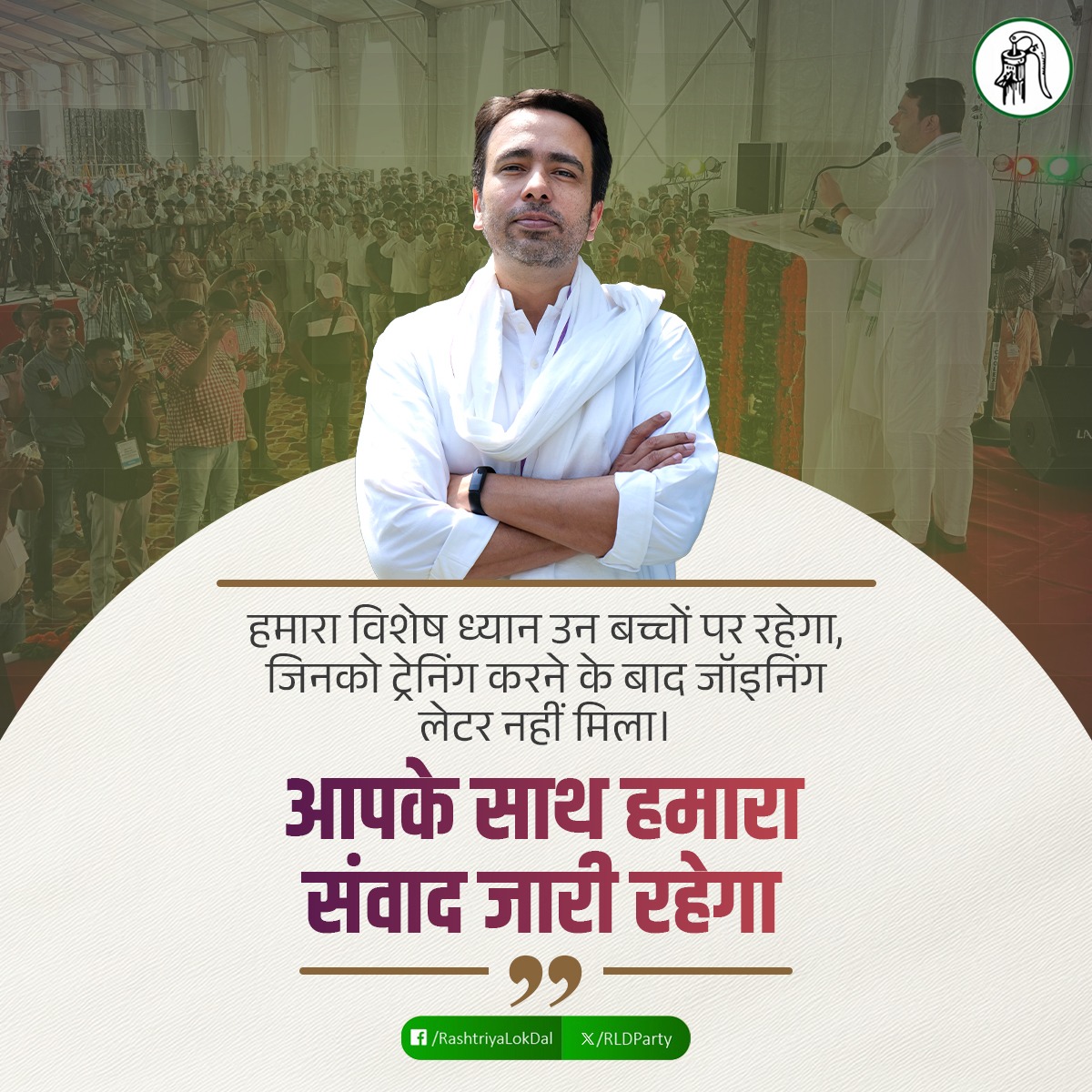 Rashtriya Lok Dal tweet media