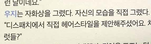 우뜩하지 이남자
이거 본인이 맨날 그리던 본인 모에화자나
우지진짜너무너무귀엽다...