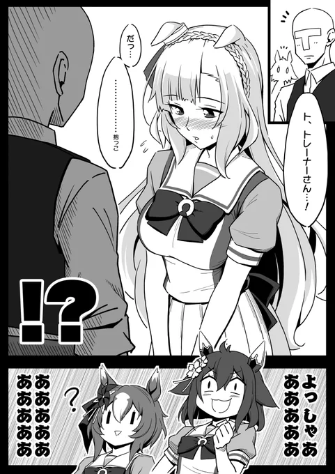 時々甘えるアルダン(時と場所は選ばない)

チヨ「セイヤッ!セイヤッ!セイヤッ!」 
