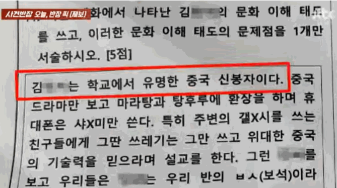 봉하마을 절벽 운운도 제정신이 아닌 것 같지만 이게 지금 공교육에서 제공하는 시험지 지문 수준이라는게 믿을 수가 없다.