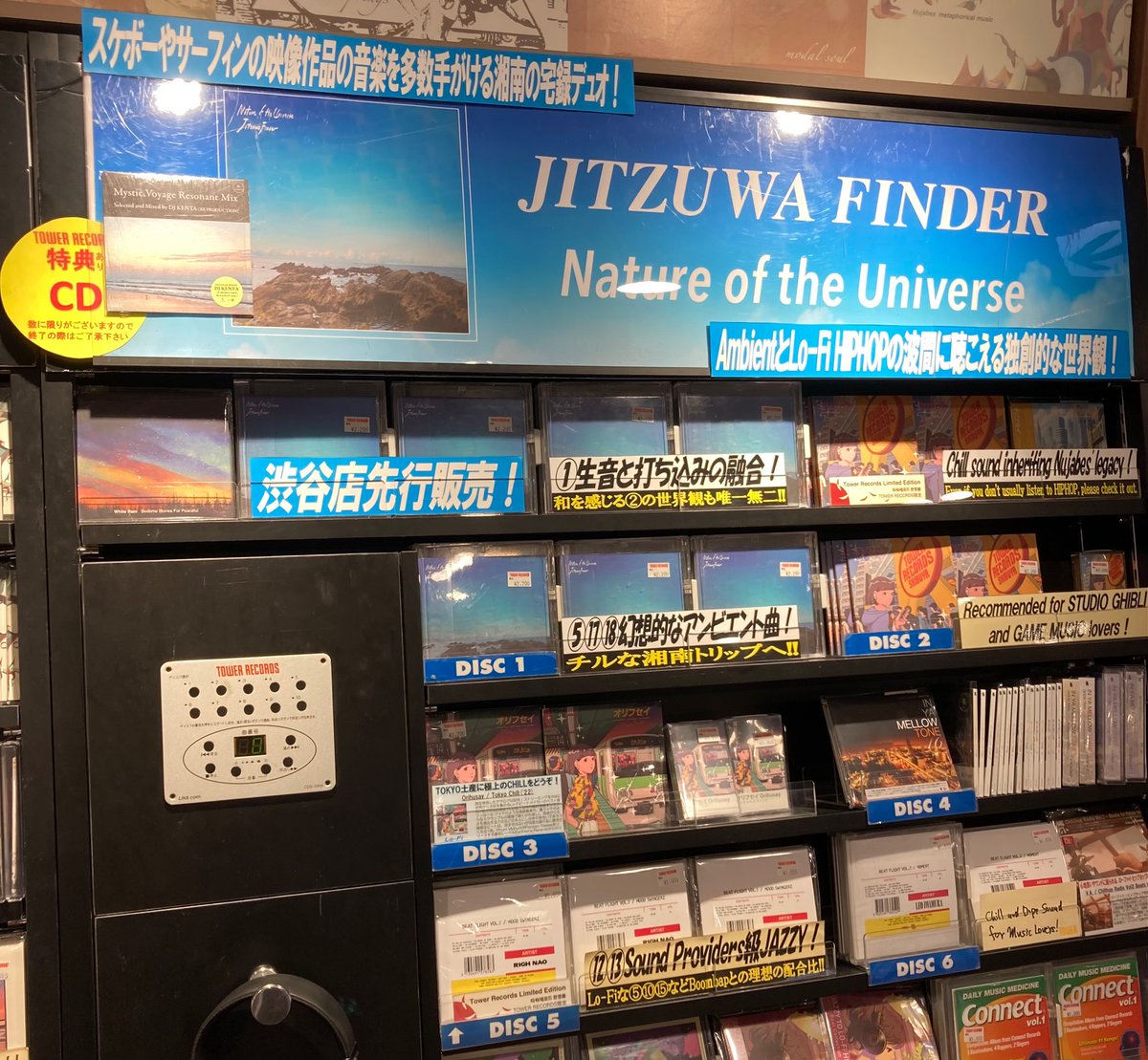 【#タワ渋HIPHOP】
ESTYONE×CANPETERの盟友でもある、奇才MICK率いる宅録ユニット🎸💻

#JitzuwaFinder 新作も渋谷店限定先行販売中🔥

AmbientとLo-Fi HIPHOPの波間に漂う、生音と打ち込みの心地良い融合🌊
週末のチルのお供に是非☕(JOE)

tower.jp/item/6455389