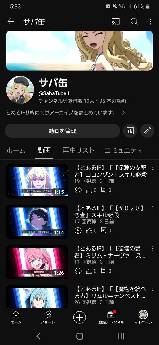 macrelchan's tweet photo. 宣伝です🐟
サ終に伴い、必殺専用のアーカイブチャンネル設立したので気になる方は覗いてみてください😌
https://t.co/Dg9rUHBPoG

バトルキャラは一応全部持ってるので順次アップ予定です
 #とあるIF https://t.co/EPygJxv4QN