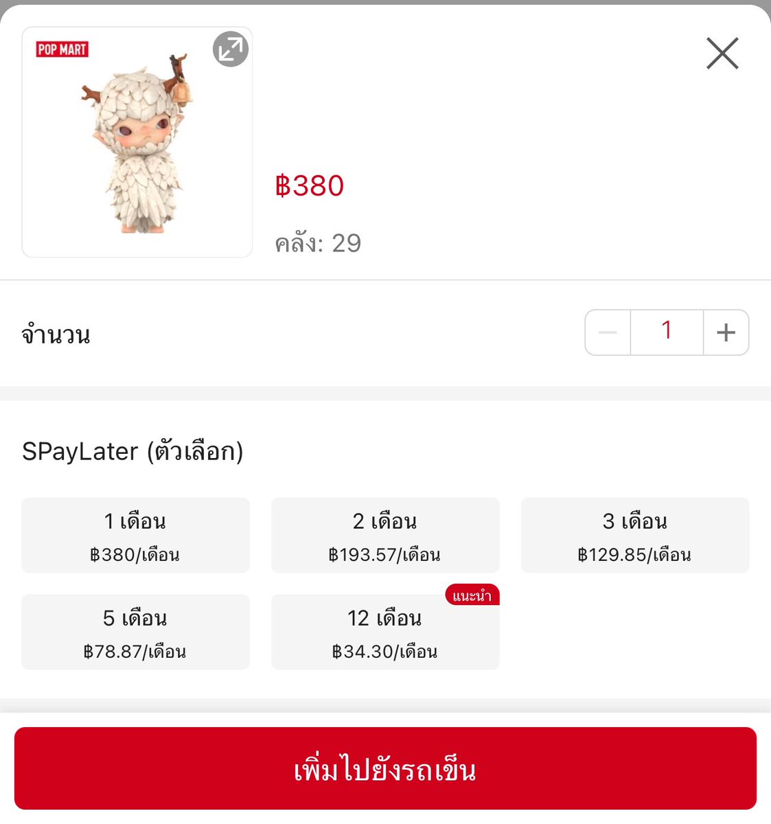 yokeeyakee's tweet photo. ‼️ Hirono v.6 เหลือ 29 ชิ้นสุดท้าย‼️

หมดรอบนี้ไม่รู้จะ Restock อีกทีวันไหนนะ รีบเข้าไปจุ่มกันก่อนได้ครับ

พิกัด : https://t.co/TBQLP4tglH

#ตลาดนัดpopmart #ตลาดนัดลาบูบู้ #ตลาดนัดฮิโรโนะ #ตลาดนัดhirono https://t.co/F8NrfXAZH8