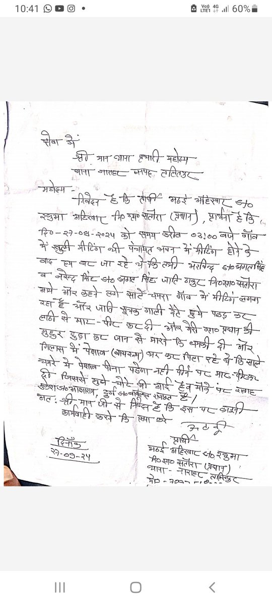 Motilal Gautam bhim army jhansi (@motilalgautam12) on Twitter photo рдорд╛рд░рдкреАрдЯ,рдЬрд╛рддрд┐ рд╕реВрдЪрдХ рдЧрд╛рд▓рд┐рдпрд╛рдВ рдФрд░ рдкреЗрд╢рд╛рдм рдкрд┐рд▓рд╛рдирд╛ рдЖрдо рдмрд╛рдд рд╣реЛ рдЧрдИ рд╣реИ, рдпрд╣ рд╕рдм рдШрдЯрдирд╛ рдПрдХ рдЬрдирдкреНрд░рддрд┐рдирд┐рдзрд┐(рдкреНрд░рдзрд╛рди)рдХреЗ рд╕рд╛рде рдШрдЯреА 15 рдШрдВрдЯрд╛ рдмреАрдд рдЬрд╛рдиреЗ рдХреЗ рдмрд╛рдж рдЕрднреА рддрдХ рдХреЛрдИ рдХрд╛рд░реНрдпрд╡рд╛рд╣реА рдирд╣реАрдВ рд╣реБрдИ рд╣реИ, рдпрд╣ рдШрдЯрдирд╛ рдерд╛рдирд╛ рдирд╛рд░рд╛рд╣рдЯ рдХреЗ рдЧреНрд░рд╛рдо рд╕рддреЛрд░рд╛ рдХреА рд╣реИ,<a href="/rangejhansi/">DIG RANGE JHANSI</a> <a href="/igrangekanpur/">DIG RANGE KANPUR</a> <a href="/lalitpurpolice/">LALITPUR POLICE</a> <a href="/Kunwarl39333409/">Kunwarlal</a> рдорд╛рд░рдкреАрдЯ,рдЬрд╛рддрд┐ рд╕реВрдЪрдХ рдЧрд╛рд▓рд┐рдпрд╛рдВ рдФрд░ рдкреЗрд╢рд╛рдм рдкрд┐рд▓рд╛рдирд╛ рдЖрдо рдмрд╛рдд рд╣реЛ рдЧрдИ рд╣реИ, рдпрд╣ рд╕рдм рдШрдЯрдирд╛ рдПрдХ рдЬрдирдкреНрд░рддрд┐рдирд┐рдзрд┐(рдкреНрд░рдзрд╛рди)рдХреЗ рд╕рд╛рде рдШрдЯреА 15 рдШрдВрдЯрд╛ рдмреАрдд рдЬрд╛рдиреЗ рдХреЗ рдмрд╛рдж рдЕрднреА рддрдХ рдХреЛрдИ рдХрд╛рд░реНрдпрд╡рд╛рд╣реА рдирд╣реАрдВ рд╣реБрдИ рд╣реИ, рдпрд╣ рдШрдЯрдирд╛ рдерд╛рдирд╛ рдирд╛рд░рд╛рд╣рдЯ рдХреЗ рдЧреНрд░рд╛рдо рд╕рддреЛрд░рд╛ рдХреА рд╣реИ,<a href="/rangejhansi/">DIG RANGE JHANSI</a> <a href="/igrangekanpur/">DIG RANGE KANPUR</a> <a href="/lalitpurpolice/">LALITPUR POLICE</a> <a href="/Kunwarl39333409/">Kunwarlal</a>