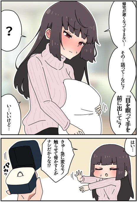 クール上司との間違った関係(完)(1/2) 