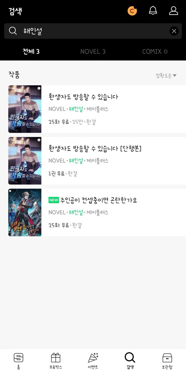 시리즈컨곤 떳다