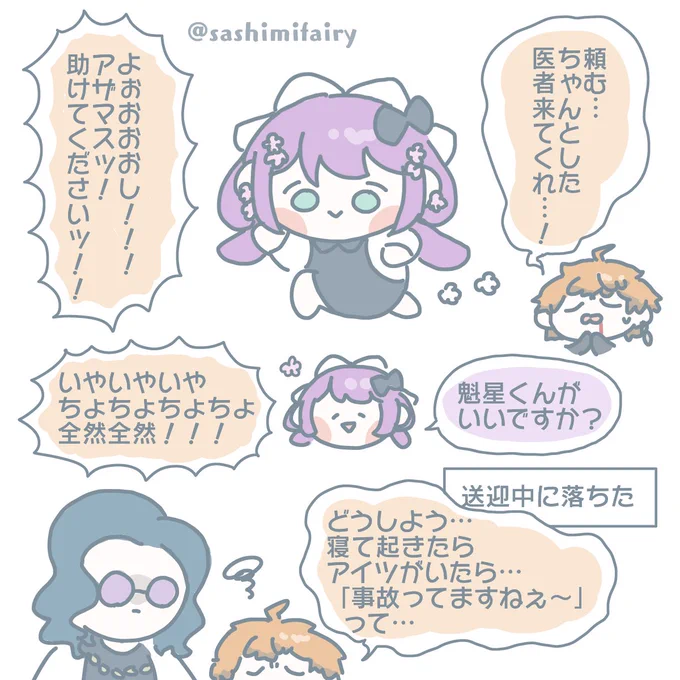 闇医者ルーレット
#にじGTAFA #きたみ描きたみ #リツキあーと #かいせ絵 