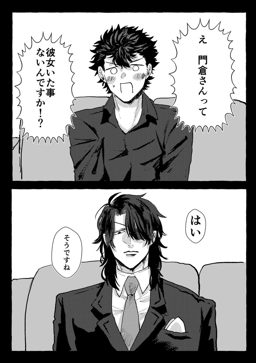 恋愛童貞🍒倉さん(1/2)
#dt_kdkj 