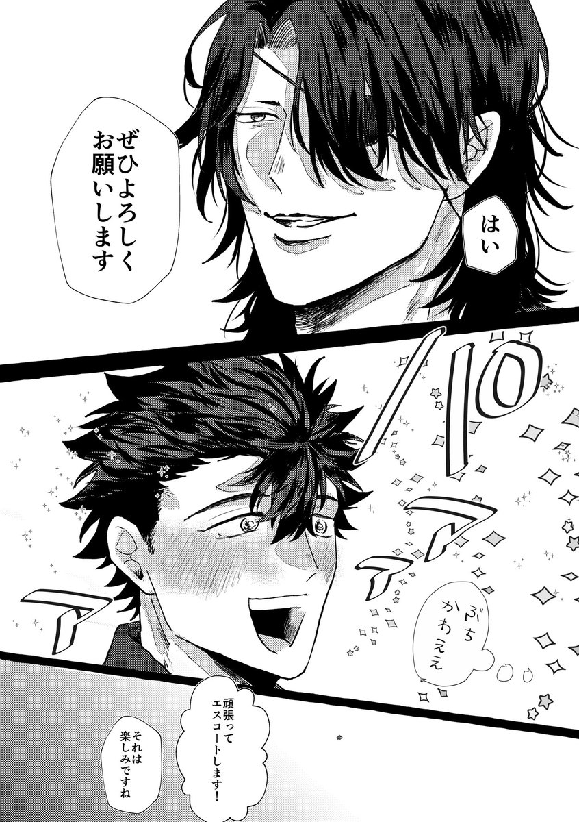 恋愛童貞🍒倉さん(1/2)
#dt_kdkj 