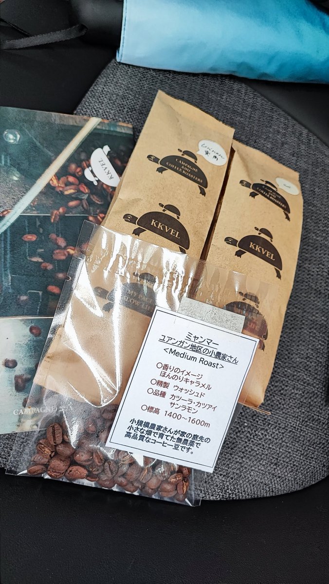 kainotorapong's tweet photo. #KKVEL
#ニイタビ775
サタナビ前にコーヒー豆を買いに行きました
雲南省の豆が珍しくて楽しみ🫘
おまけしてくれたミャンマーの農園もレア!
あとで自家製ぽっぽ食べながら飲むぞー https://t.co/LJjpqIsT5u