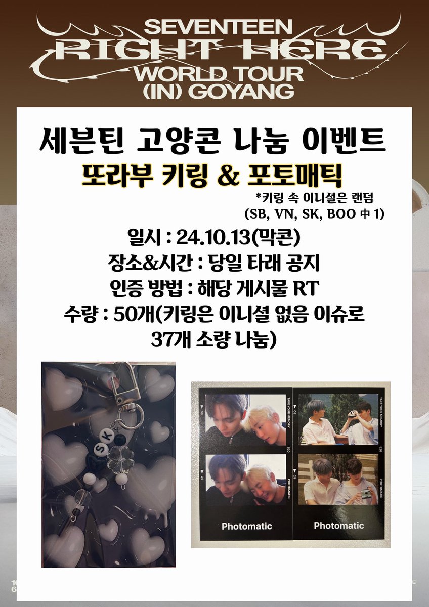 10000juu_SB's tweet photo. #RT

ෆ 고양콘 나눔 진행 ෆ

🩵 일시 : 10.13(막콘)
🩵 장소&amp;시간 : 당일 타래 공지
🩵 인증 방법 : 해당 게시물 RT
🩵 수량 : 50개(키링은 이니셜 없음 이슈로 37개 소량 나눔)

❗️자세한 나눔 물품은 사진 참고
❗️나눔 받기로 한 트친들은 꼭 DM 와주세용...🤍 https://t.co/Yv7vZw9qlx