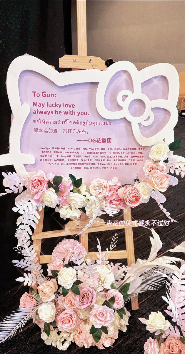 OG20220506's tweet photo. GUN Support Projects
『Hello Kitty money bag background wall』
Chinese fans wish ATP happy birthday, and may lucky love always be with you.
Support from: Chinese team OG花童团
design by:@毛豆味儿小红薯
@AtthaphanP
#alluringburGUNdy
#กันอรรถพันธ์  #GunAtthaphan https://t.co/k3MJHdFLeG