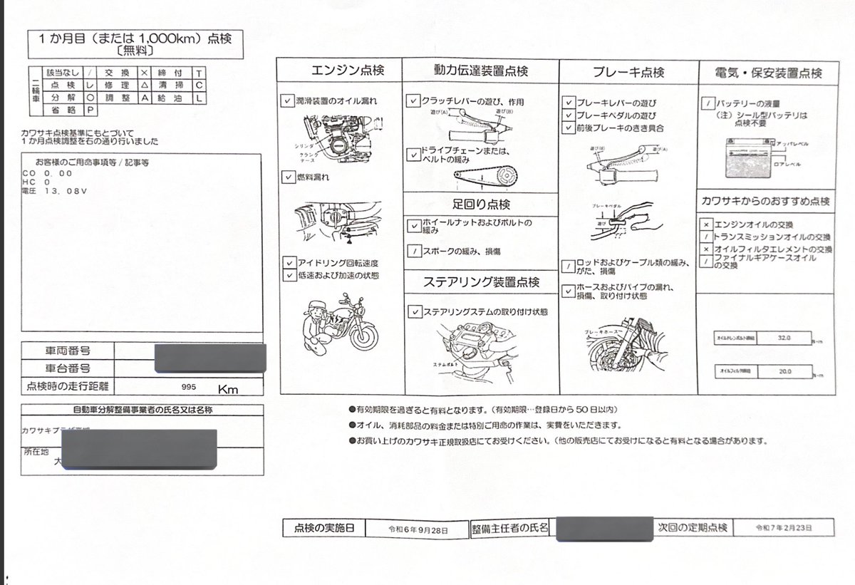 transport3333's tweet photo. みっちり1時間チョイ
1ヶ月点検してくれました
ずっと作業をガラス越しに離れて見てたけど…
オイル交換から
ボルト類の増し締め
チェーンのメンテ
素晴らしかった
#カワサキプラザ
#1ヶ月点検
#オイル交換
#各部点検
#KAWASAKI
#Z900RS
#yellowball https://t.co/ws9wGEaHwR
