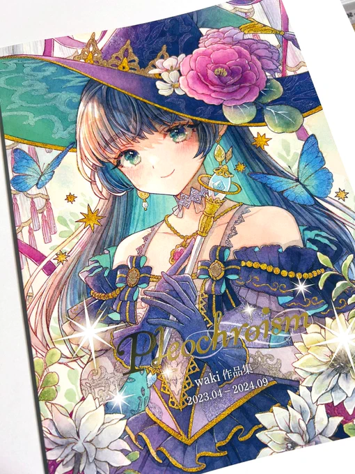 無事届いたので告知ですが新しい作品集が出ます個展で販売後、通販予定になりますー!どうぞよろしくお願い致します 