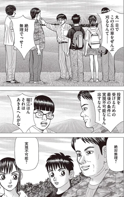 【「面白いもの」って論理ではなく感情でできているって話。】2/6 