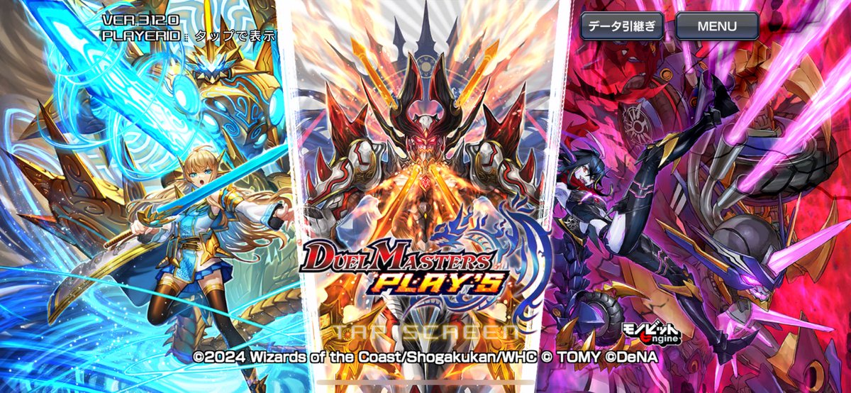 デジタルカードゲーム 『デュエル・マスターズ プレイス』 第27弾