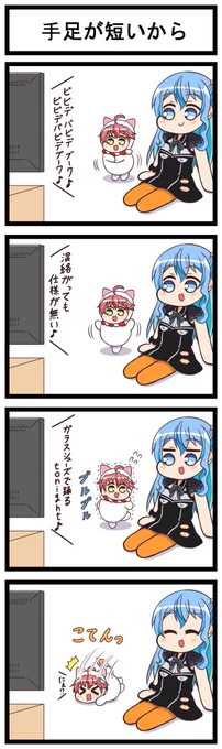ホロライブ二次創作漫画「星街さん家のみこち」⑥(2/2)
#ほしまちぎゃらりー #miko_Art 