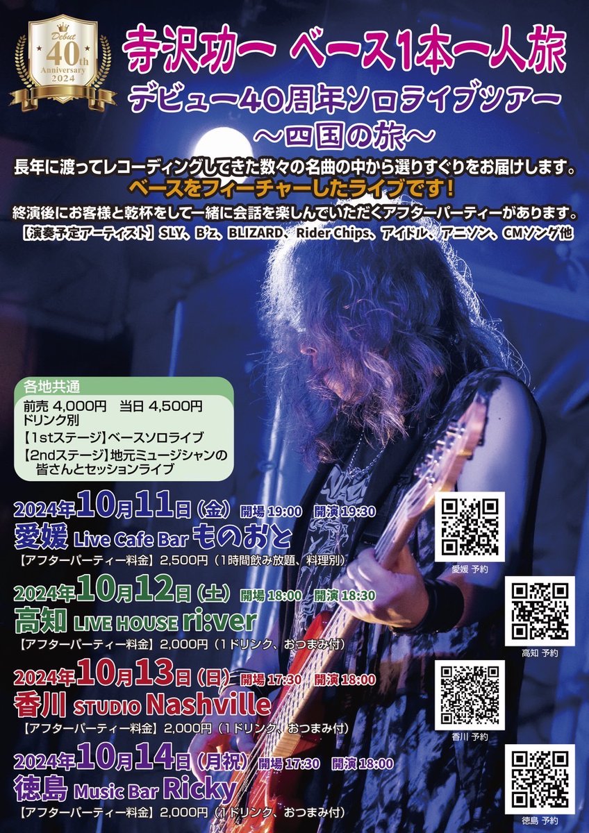 ものおとwithバンopenしました🎵
本日を持ちまして現体制での営業は終了となります。
５年半ありがとうございました🙇‍♀️
来週火曜日からの新しいものおとをよろしくお願いいたします✨
ライブもダーツもカラオケ、ゲームも出来る遊び場になるので遊びにきてね😃
ご来店お待ちしてますね✨