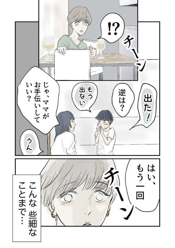 3/8 