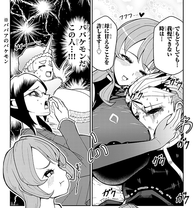 ババケモン #ふじゅシス 