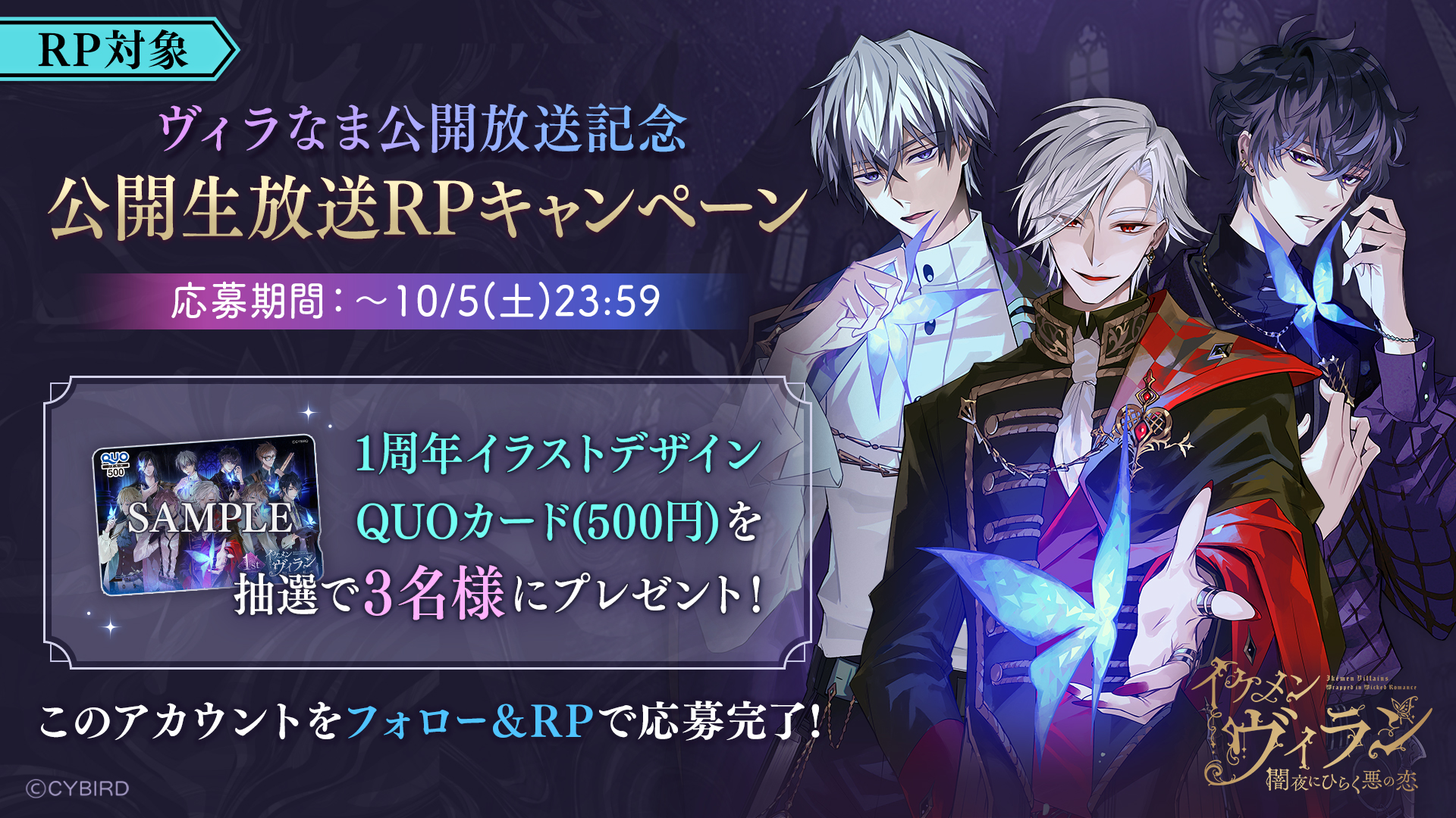 【訳あり】 公式】イケメンヴィラン🕊好評配信中💜  X: on その他