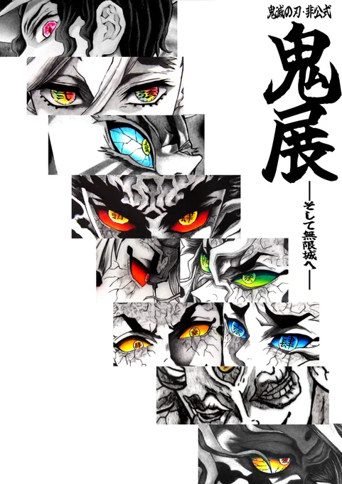 ごめんなさい、非公式です展どうか開催してくださいすべて色鉛筆模写です。 