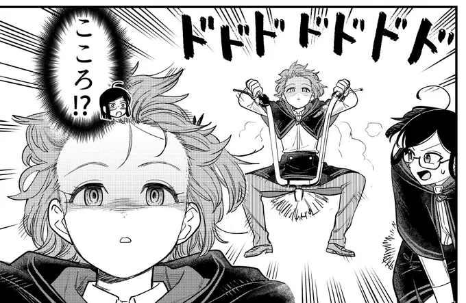 ほうきで暴走する魔法使いの話。

0

#漫画が読めるハッシュタグ 
