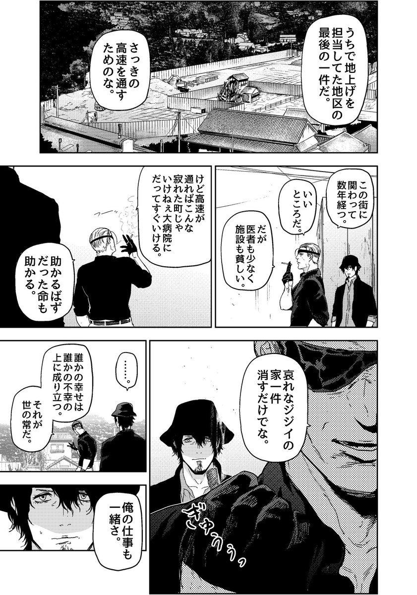 超能力を手にすることで狂っていく漫画家の話(5/6)

#漫画が読めるハッシュタグ 