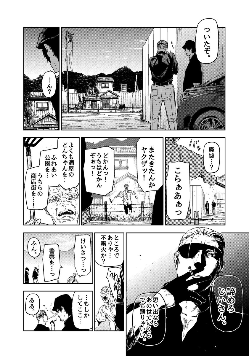 超能力を手にすることで狂っていく漫画家の話(5/6)

#漫画が読めるハッシュタグ 