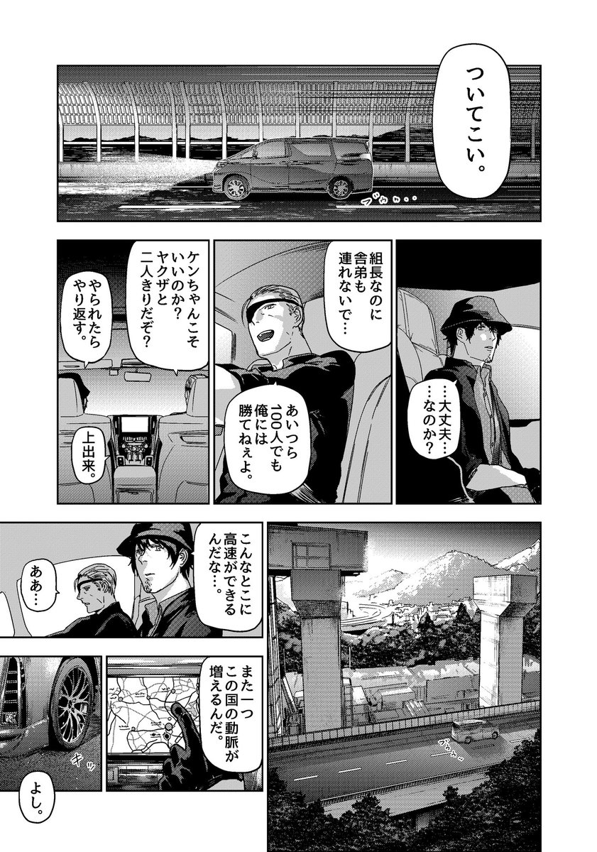 超能力を手にすることで狂っていく漫画家の話(5/6)

#漫画が読めるハッシュタグ 