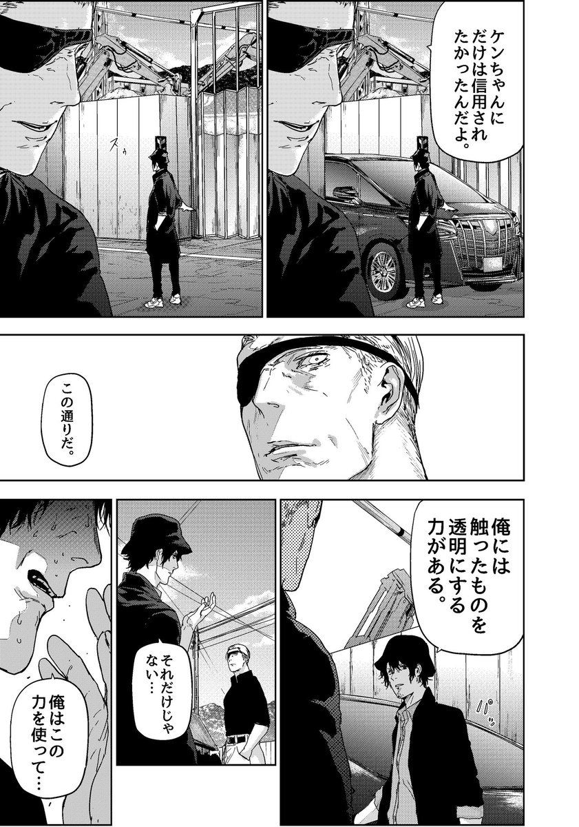 超能力を手にすることで狂っていく漫画家の話(6/6)

#漫画が読めるハッシュタグ

「ギュゲスのふたり」
現在2巻まで無料です
https://t.co/a2bhIgYIeV

#サンデーうぇぶり 