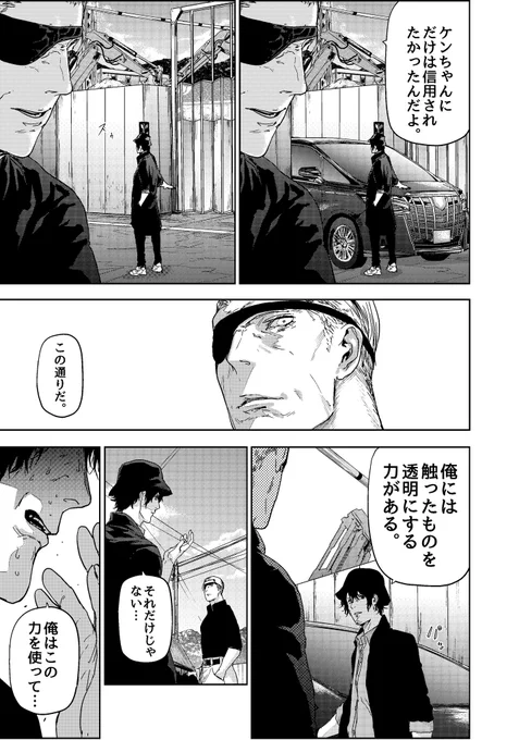 超能力を手にすることで狂っていく漫画家の話(6/6)

#漫画が読めるハッシュタグ

「ギュゲスのふたり」
現在2巻まで無料です
https://t.co/a2bhIgYIeV

#サンデーうぇぶり 